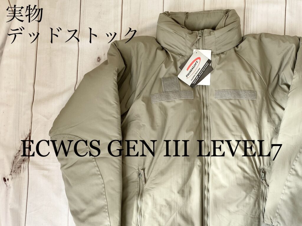 ecwcs gen3 level7 デッドストック 実物