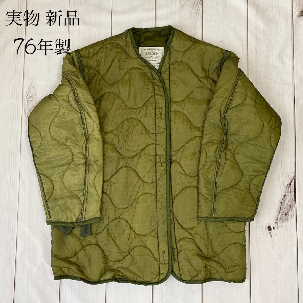 米軍実物 M-65 ライナー フィールドジャケット用 左腕と右腕の色違い